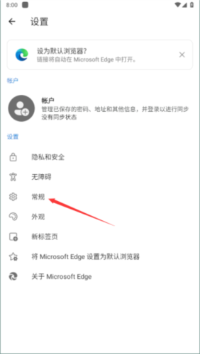 edge浏览器谷歌版app