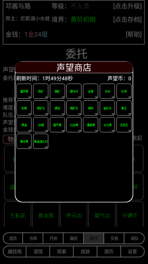 帮派养成官方正版