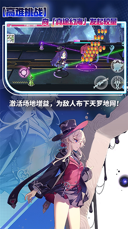 崩坏学园2台服