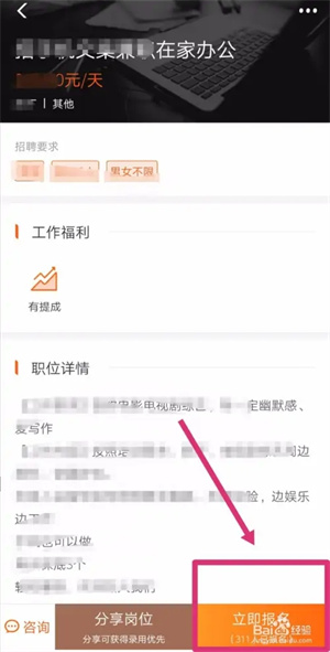 兼职猫求职版app