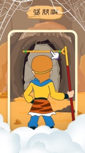 师父又被抓走了手游