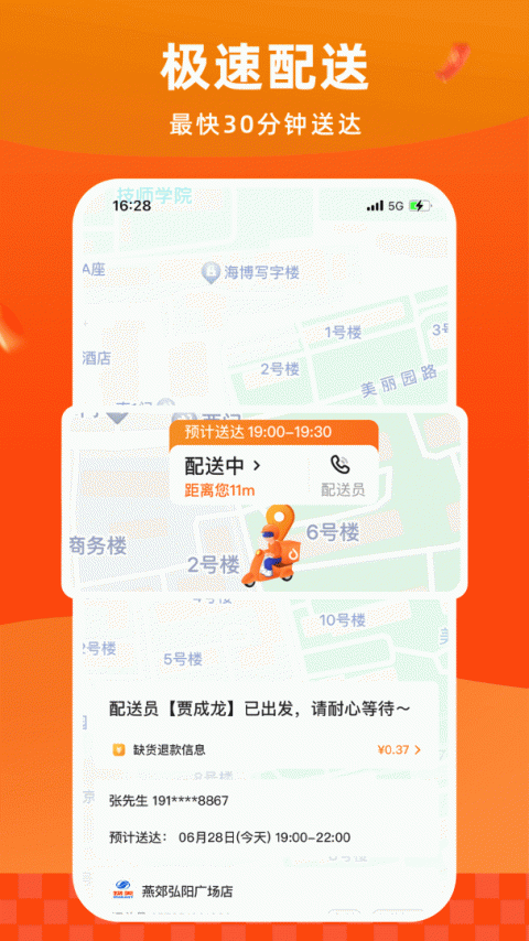 多点购物app