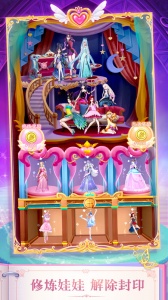 叶罗丽精灵梦手游