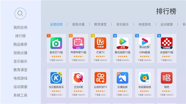 当贝市场极速版官方版