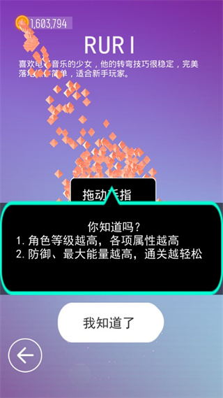 滑板色彩冲浪安卓版