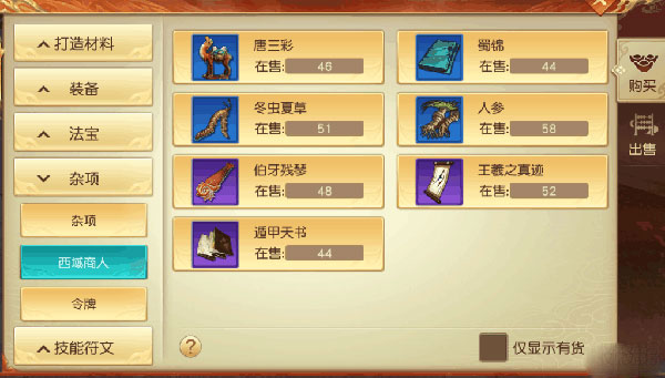 远征手游官方正版