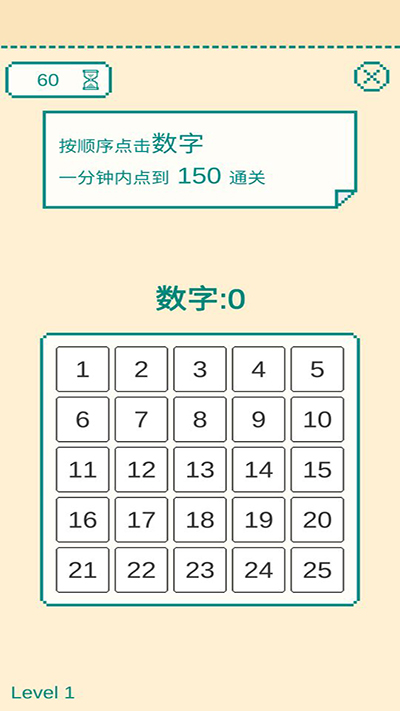 一分钟手速挑战官方版