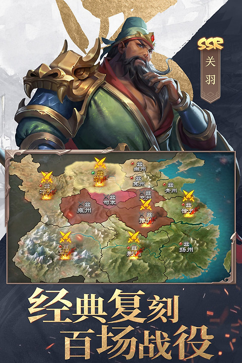 三国战争折扣版