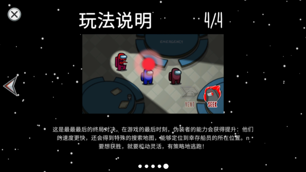 太空狼人杀官方正版