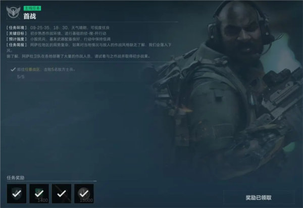 三角洲行动手游
