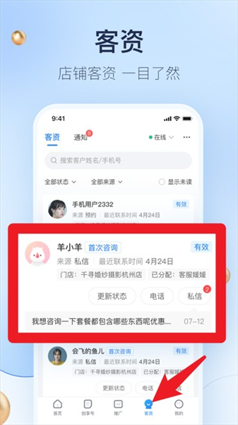 婚礼纪商家版最新版