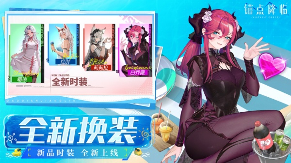 锚点降临破解版