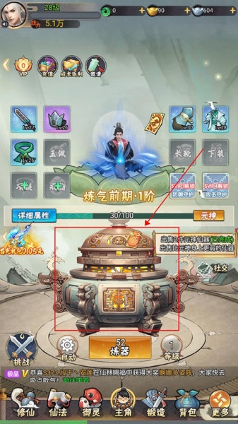 万剑至尊手游官方版