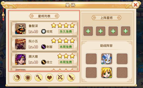水浒Q传手游官方版