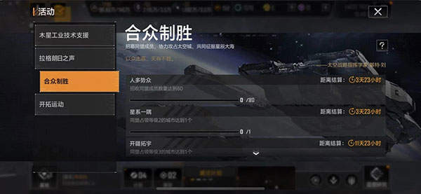 无尽的拉格朗日官方正版