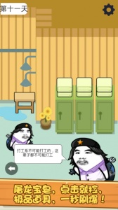 肥皂大解谜手机版