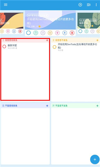 ZenTodo中文版app