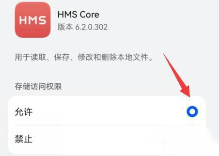 HMS Core官方版