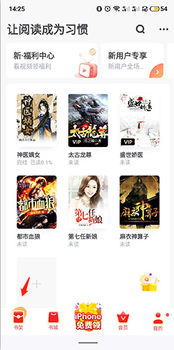 书旗小说app
