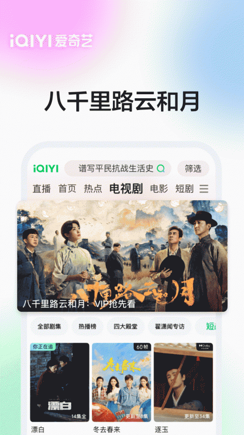 爱奇艺官方版app