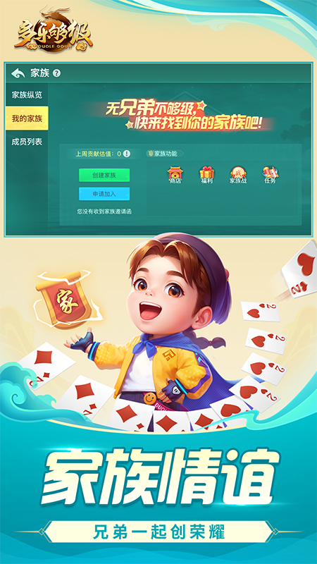 多乐够级手机版