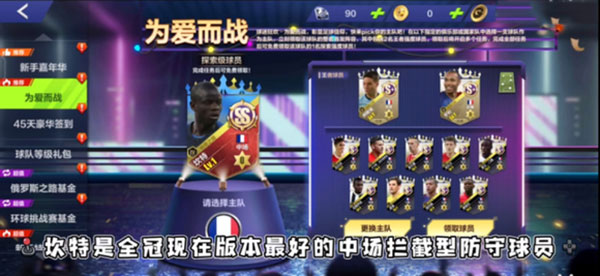 全民冠军足球手游