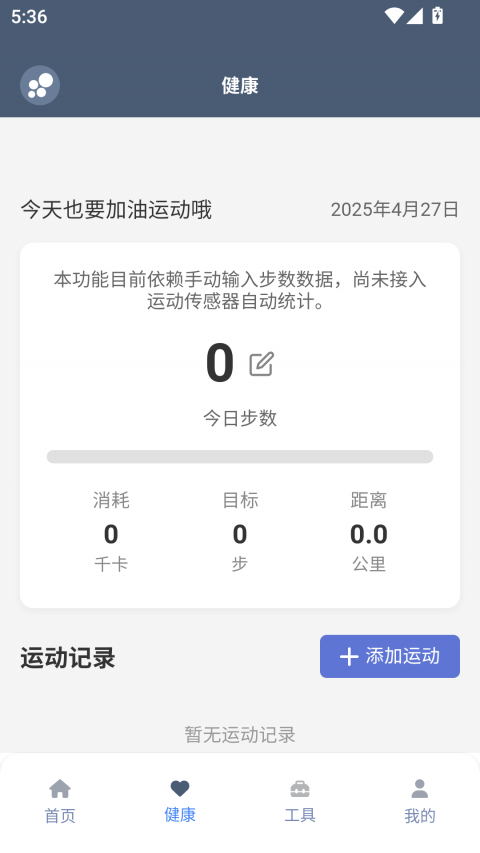 米坛社区官方正版