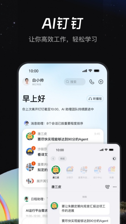 钉钉课堂app最新版