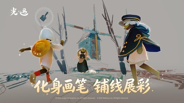 光遇官方正版