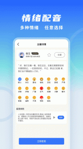 全能配音王app