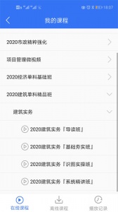 大立教育app最新版