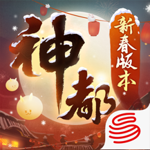 神都夜行录手游