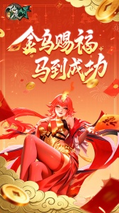 新仙魔九界官方正版