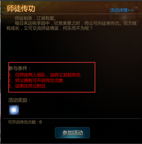 剑侠世界2手游