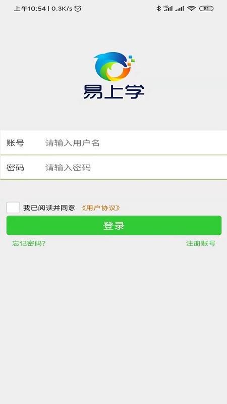 易上学app
