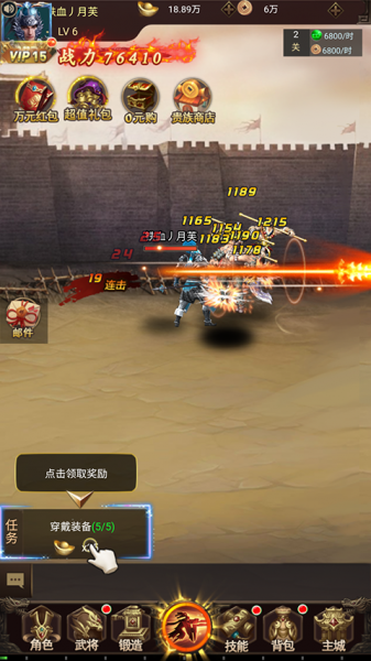 鏖战三国官方版