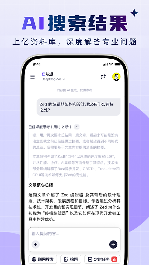 CSDN官方版