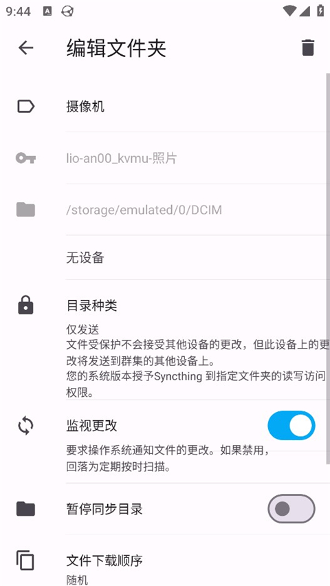 Syncthing最新版app