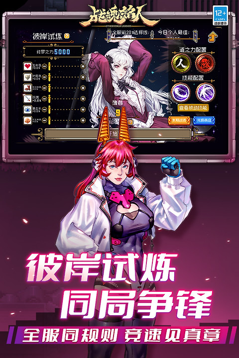 战魂铭人微信版