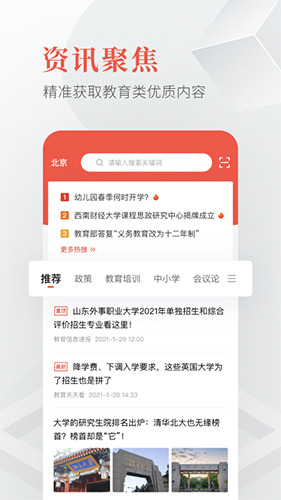 教育圈