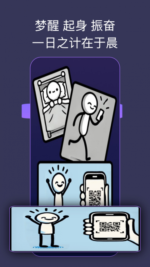 怪物闹钟最新版app
