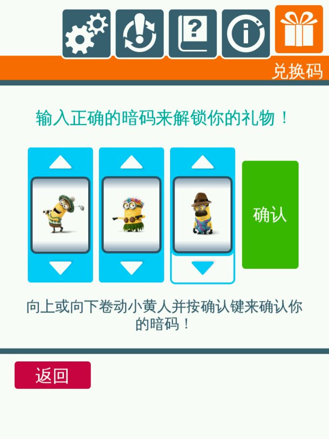 小黄人快跑官方正版