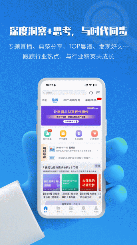 Top论坛官方版