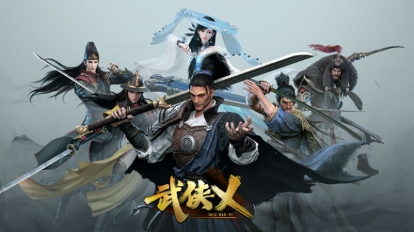 武侠乂官方版