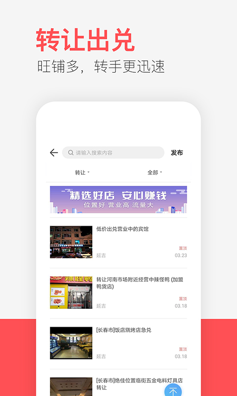 供求世界手机版
