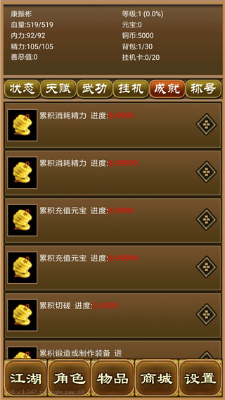 降龙群侠传手游