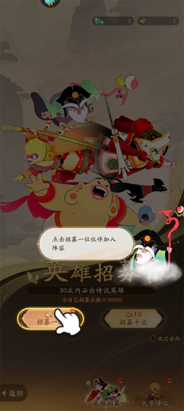 闹闹天宫2手游