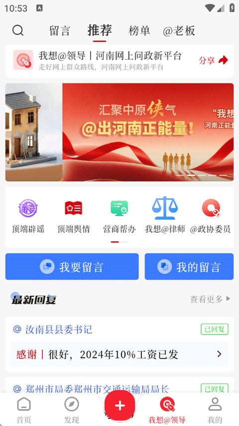 顶端新闻最新版