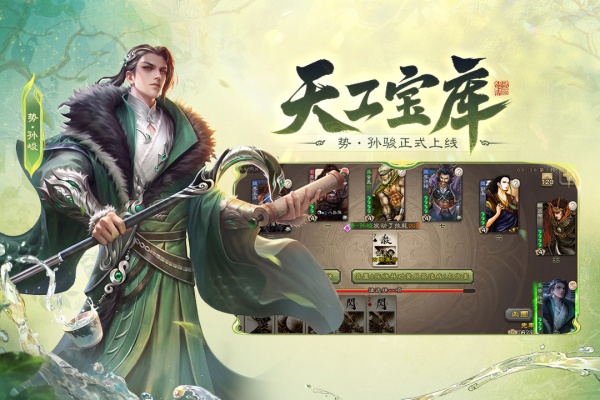 三国杀华为渠道服