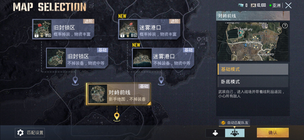 pubg地铁逃生(PUBG MOBILE)
